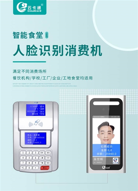 云南工厂人脸识别算法与设备应用 推动工业智能化与安全生产