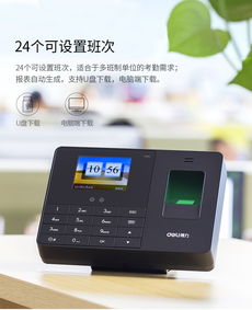 汤河店智能人脸指纹考勤机 大容量识别，轻松管理签到