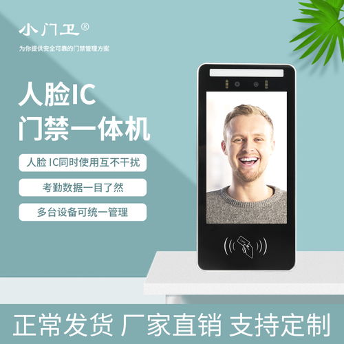智慧社区与人脸识别技术 AI科研领域的发展方向与设备创新
